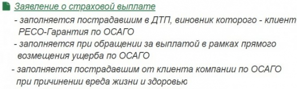 Гарантия возврата в личный кабинет: перейти на официальный сайт