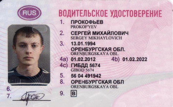 Как проверить номер водительского удостоверения в паспорте