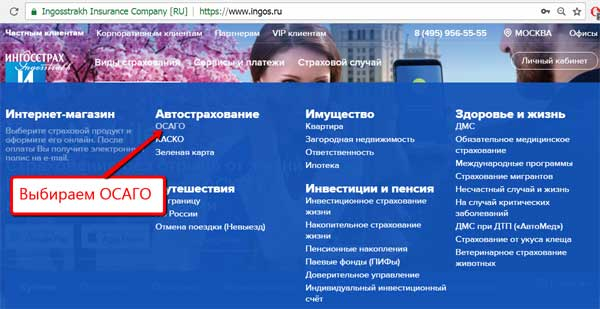 Пошаговое руководство, как оформить ОСАГО через портал госуслуг