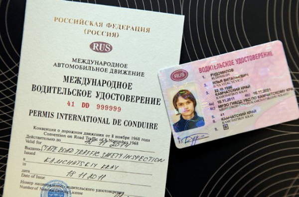 Как получить международные водительские права через MFC - 3 простых шага