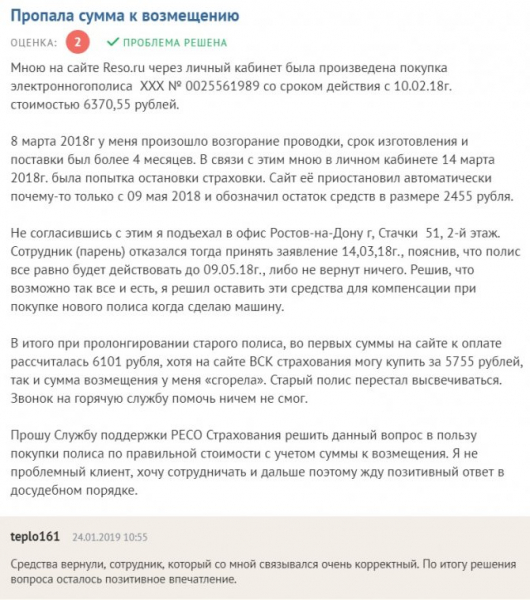 Гарантия возврата в личный кабинет: перейти на официальный сайт