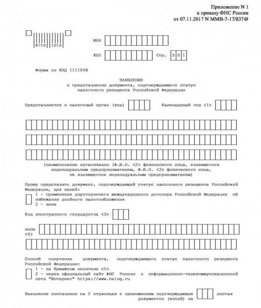 Порядок признания человека умершим