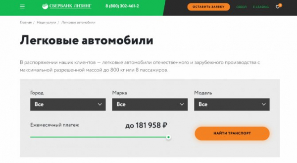 Правила предоставления в лизинг спецтехники в Сбербанк ОАО