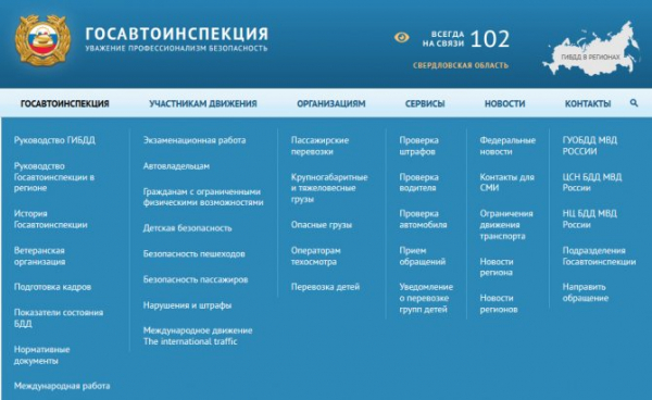 Решение ГИБДД при административном правонарушении: порядок и правила составления