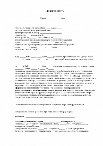 ОСАГО выдается по месту прописки или по месту регистрации автомобиля