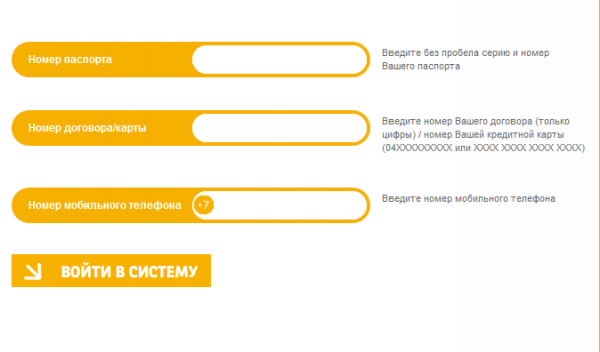 Подробности участия ООО «Сетелем Банк» (дочерняя структура Сбербанка) в госпрограмме «Первый автомобиль”