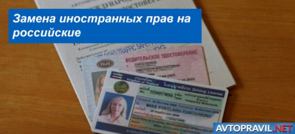 Как получить водительские права для граждан Узбекистана в России в 2020 году