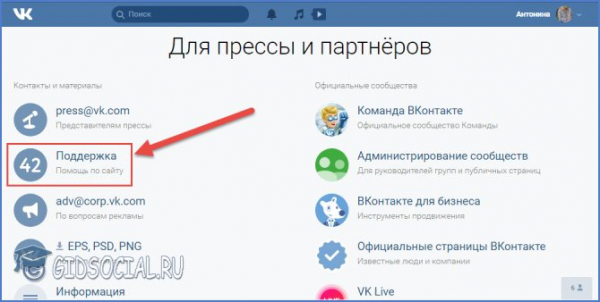 вы можете изменить свое имя, фамилию или отчество и как это сделать