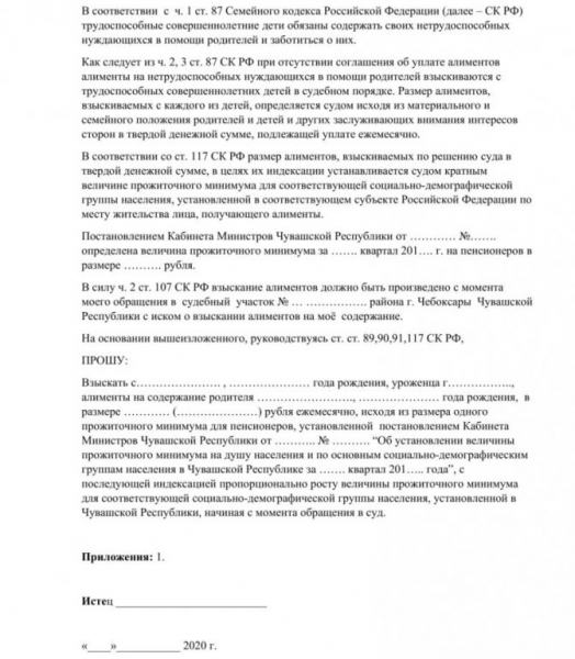 Могут ли отец или мать подать заявление на получение алиментов на своего ребенка?