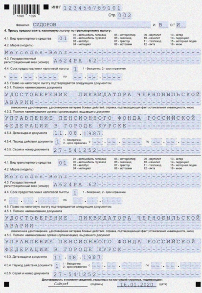 Как платят транспортный налог в Чернобыльской зоне