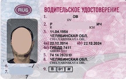 Особые знаки на водительских правах: как расшифровывать буквы и другие знаки на старых и новых водительских правах + фото с примерами