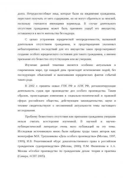 Порядок признания человека умершим