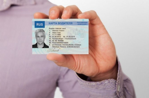 Что такое личная карточка водителя и нужна ли она в 2020 году