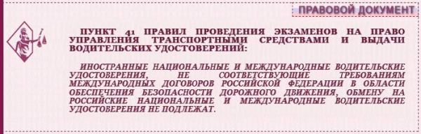 Как получить водительские права для граждан Узбекистана в России в 2020 году