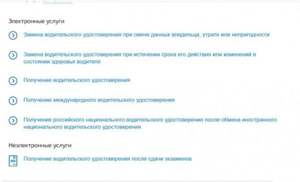 Когда мне нужно и где получить справку о том, что водительские права не отозваны?