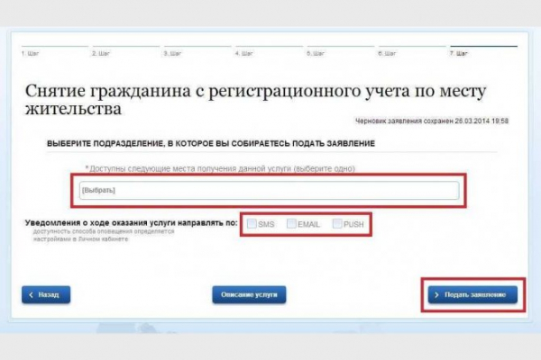 Какие документы нужны для выписки из частного дома