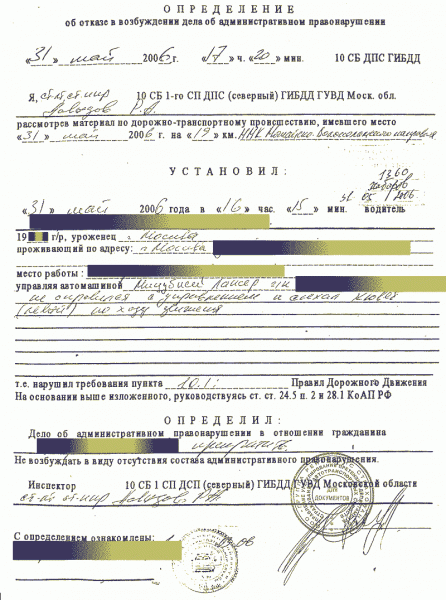 Адвокат потерпевшего в ДТП (ст. 264 УК РФ)