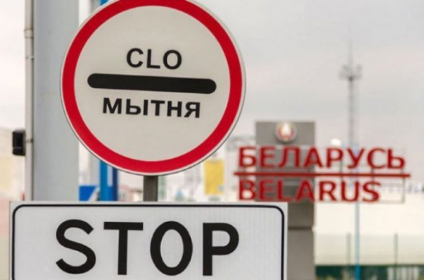 Таможенные правила на границе с Беларусью в 2020 году
