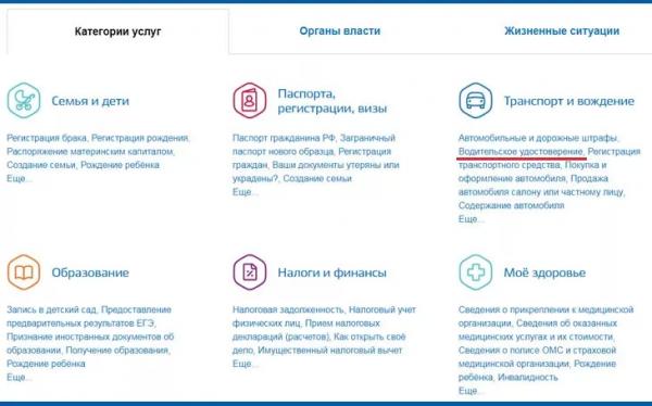 Водители жаловались на проблемы с постановкой на учет в ГИБДД через «Госуслуги»