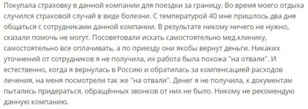 Страхование 