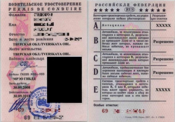 Как получить международные права через госуслуги 2020