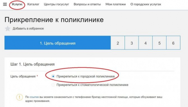 вы можете обратиться в любую клинику с полисом ОМС: обращаться не по месту регистрации