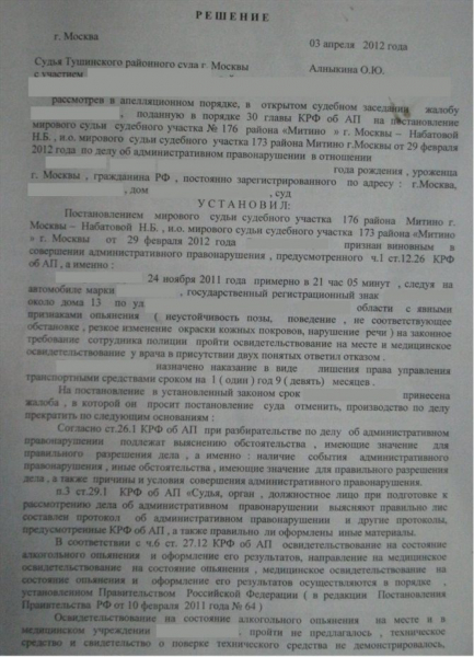 Лишение прав по причине алкогольного опьянения. Как мне сохранить свои права?