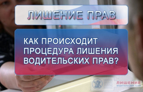 Все о сроках лишения права: когда оно начинается, срок давности