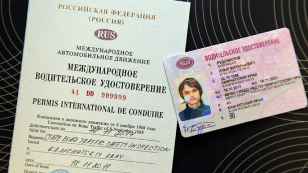 Список стран, в которых российские водительские права действительны в 2020 году