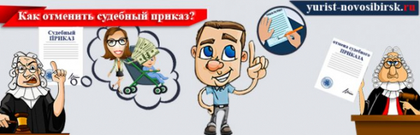 Исковое заявление об отмене алиментов