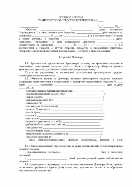 ОСАГО выдается по месту прописки или по месту регистрации автомобиля