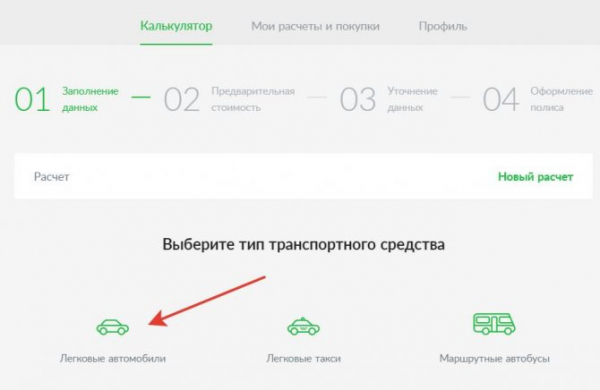 Е-ОСАГО регистрация онлайн напрямую в 19 страховых компаниях