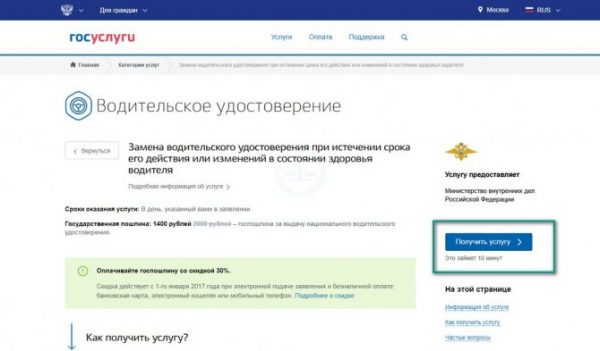 Замена прав: нужно ли пересматривать дорожный кодекс и будет ли новый закон?