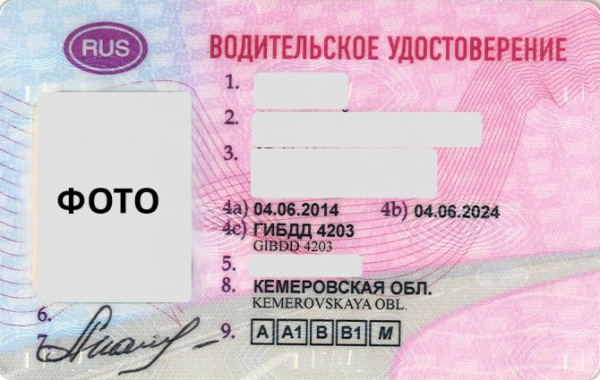 Как заменить водительские права в Челябинске в 2020 году
