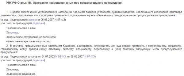 Рассмотрение дела об административном правонарушении