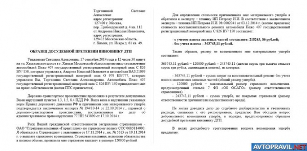 Срок давности возмещения ущерба при ДТП в 2020 году