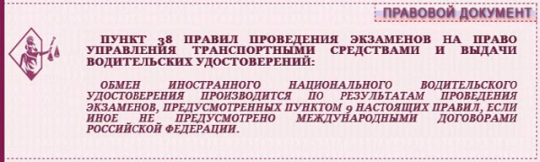 Как получить водительские права для граждан Узбекистана в России в 2020 году