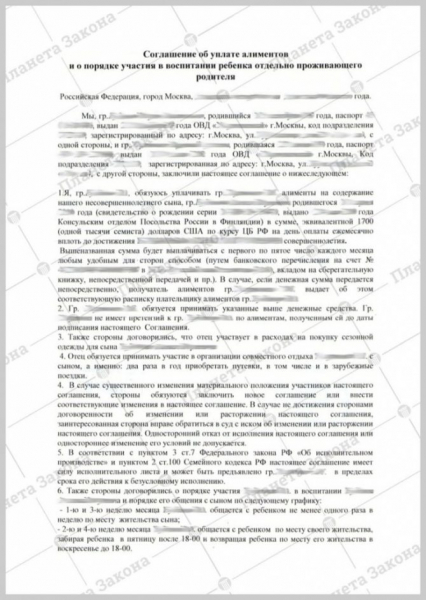 Что такое нотариальный договор об уплате алиментов, как он составляется, можно ли его изменить или расторгнуть?