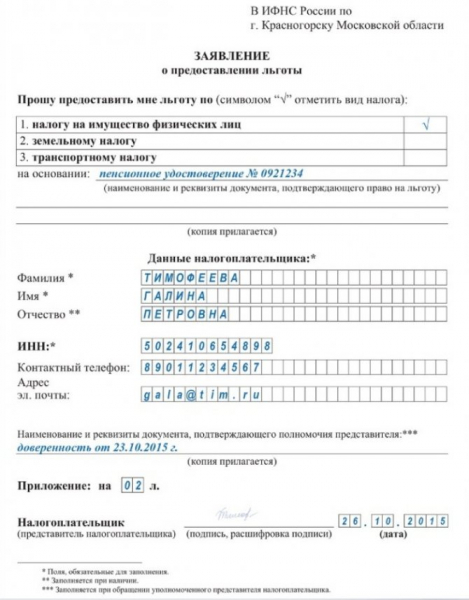 Как платят транспортный налог в Чернобыльской зоне