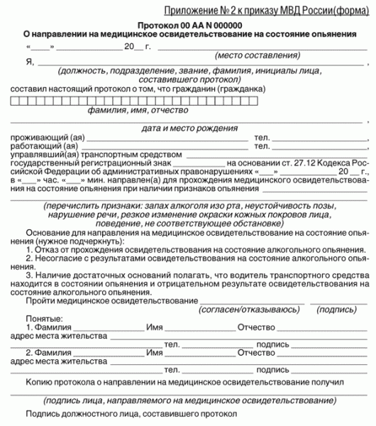 Порядок и причины отправки водителей на медицинский осмотр
