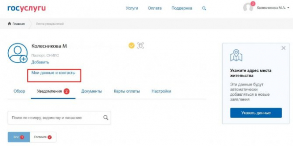 Оплата штрафов без комиссий. Квитанция об оплате штрафа ГИБДД.