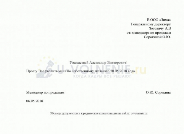 Увольнение из многодетных семей: можно ли уволить с 3 и более детьми, что может сделать начальник и как защитить права работника?