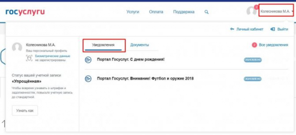 Оплата штрафов без комиссий. Квитанция об оплате штрафа ГИБДД.