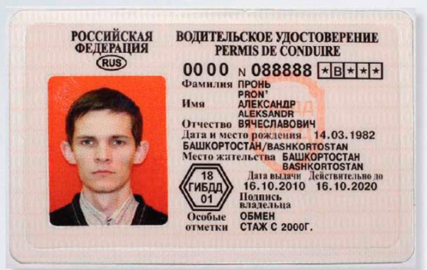 Какие документы нужны на карту водителя тахографа в РФ в 2020 году