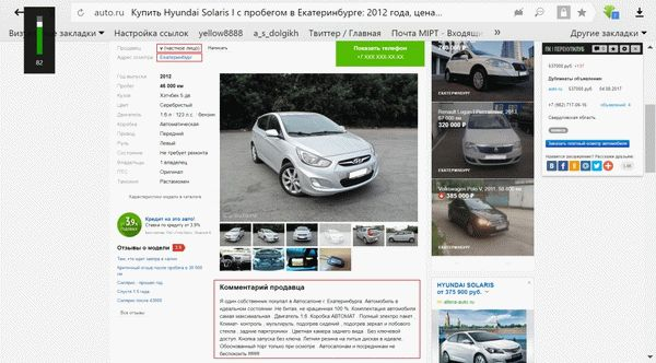 Как пробить дилеру номер телефона владельца