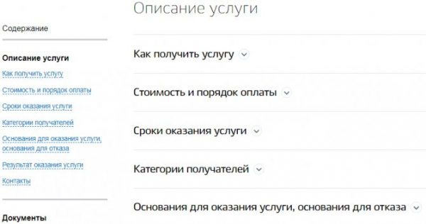 Порядок смены фамилии в госуслугах после заключения брака