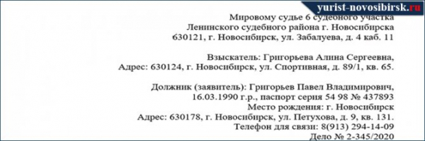 Исковое заявление об отмене алиментов