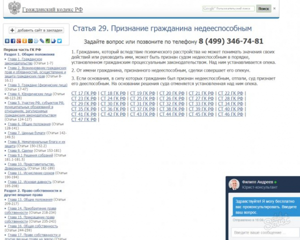 Защита пожилого человека: как правильно организовать