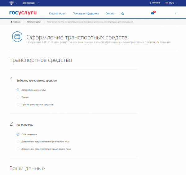 Сколько стоят автомобильные номера в России в 2020 году