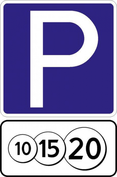 Постановление Правительства Москвы от 17 мая 2013 г. № 289-ПП «Об организации платных парковок в городе Москве»